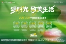中旅·海上都会|悦斓庭效果图