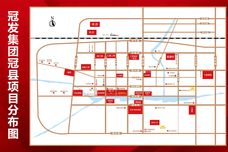 安居·三里御府[冠县]