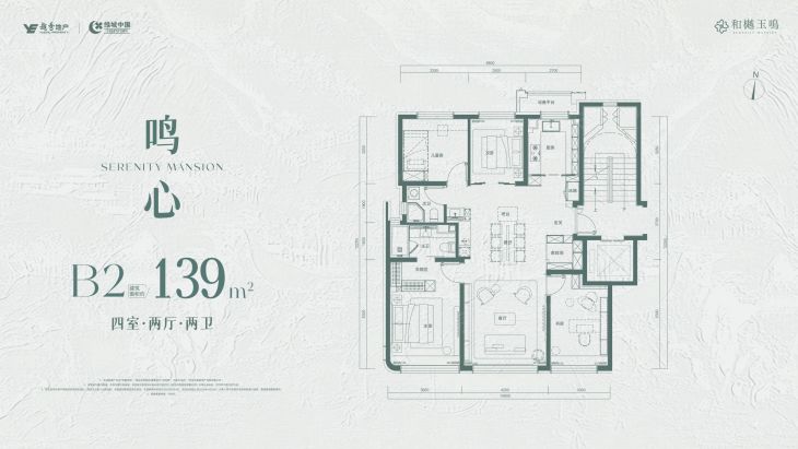 和樾玉鸣户型图