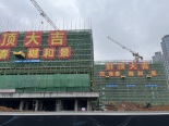 在建工地