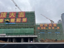 万象春樾和景园[2024]长沙市015号在建工地