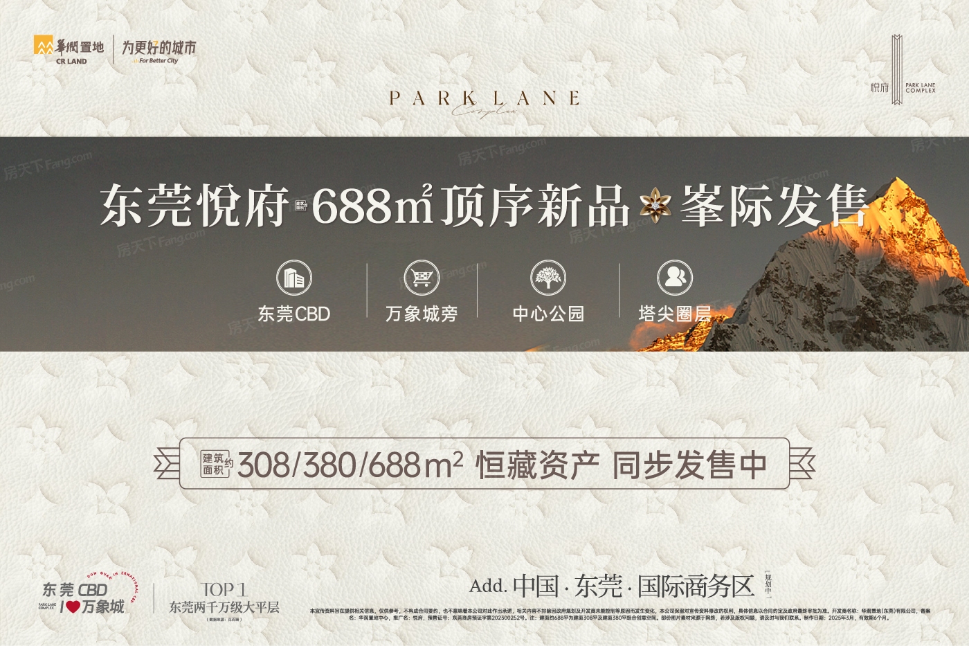 华润置地中心·悦府
