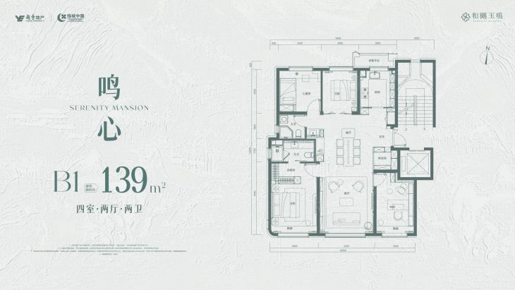 和樾玉鸣户型图