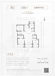 金隅·花溪云锦4室2厅1厨2卫建面125.0㎡