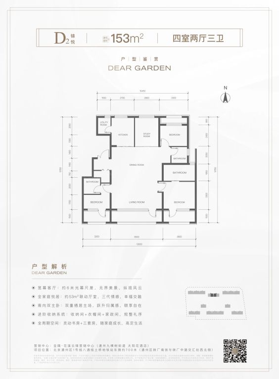 副中心惊现「四叶草」户型?看完我悟了