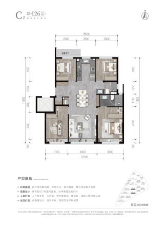 北京城建·颐知筑户型图