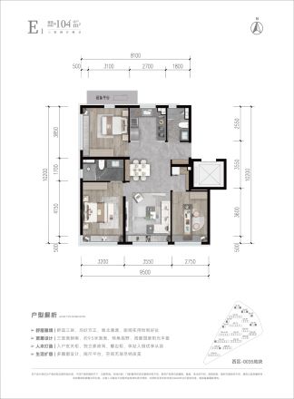 北京城建·颐知筑户型图