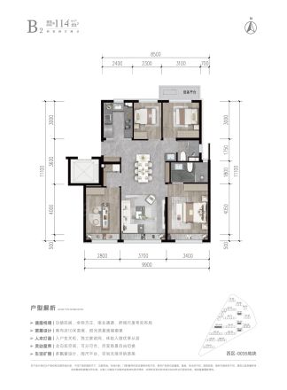 北京城建·颐知筑户型图