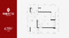 鸿荣源·珈誉府2室2厅1厨1卫建面67.0㎡