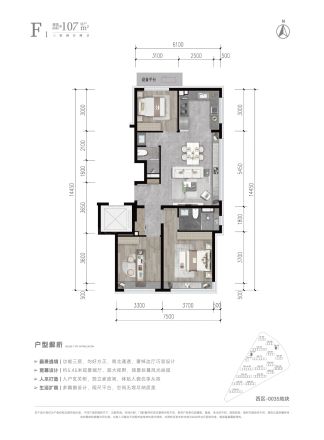 北京城建·颐知筑户型图