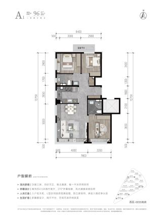北京城建·颐知筑户型图