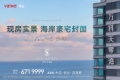 万科·天琴湾效果图