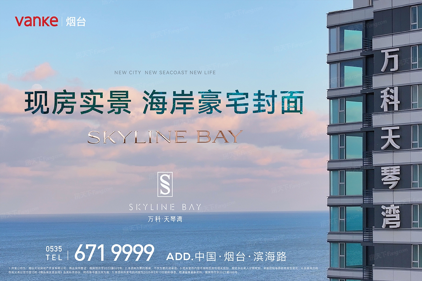 万科·天琴湾效果图