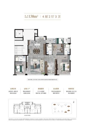 绿城锦海棠户型图