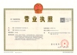 招商序证照