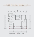 宸玺F1150平米户型