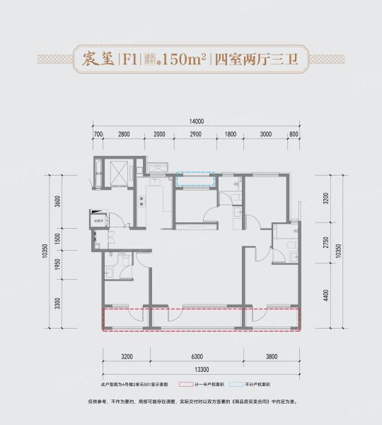 北京建发金茂·观宸4室2厅3卫1厨150.00㎡户型图-北京房天下