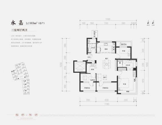北京国贤府户型图