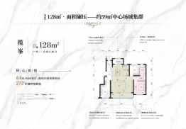 金地雍阳印3室2厅1厨2卫建面128.0㎡