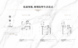 金地雍阳印3室2厅1厨2卫建面143.0㎡