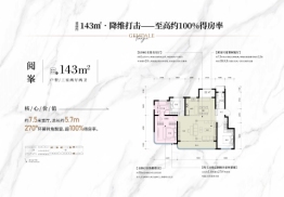 金地雍阳印3室2厅1厨2卫建面143.0㎡