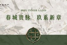 中海·春和玖章[高新]