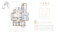 北区4号楼、南区3号楼在售320户型