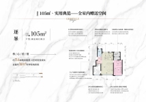 金地雍阳印洋房105平米户型