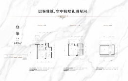 金地雍阳印3室2厅1厨2卫建面143.0㎡