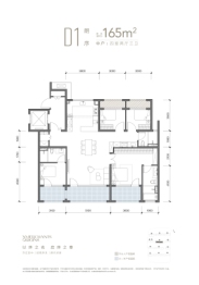 招商序4室2厅1厨3卫建面165.0㎡