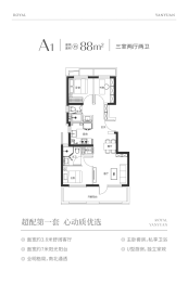 国誉燕园|朗润3室2厅1厨2卫建面88.0㎡
