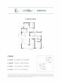 信达·辰樾府4室2厅1厨2卫建面148.0㎡