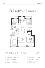 国誉燕园|朗润4室2厅1厨2卫建面127.0㎡