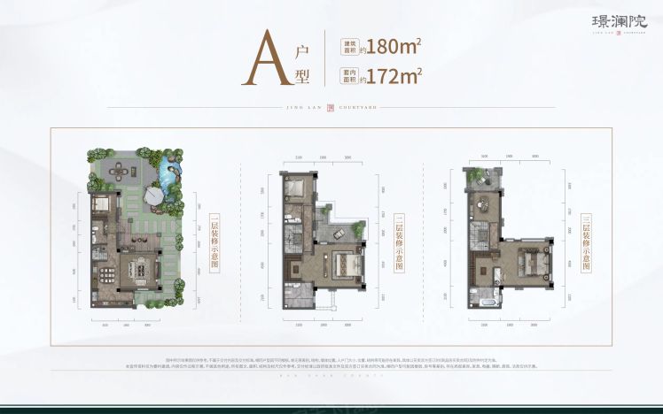 重庆金隅南山郡5室2厅4卫1厨180.00㎡户型图-重庆房天下