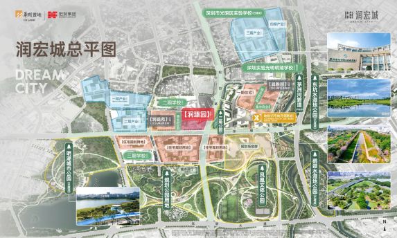 深圳光明新盘润宏城·润臻园值得买吗?南山科技园通勤实测