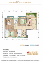 雷州凯悦华府3室2厅1厨2卫建面92.48㎡