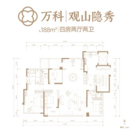 万科观山隐秀4室2厅1厨2卫建面188.0㎡