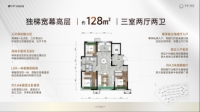 小高128㎡户型
