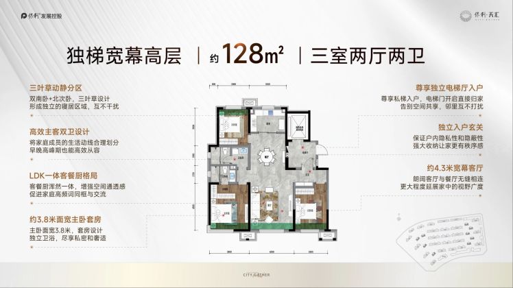沈阳保利天汇·公园壹号3室2厅2卫1厨128.00㎡户型图-沈阳房天下