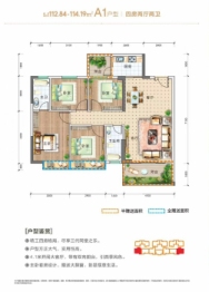 雷州凯悦华府4室2厅1厨2卫建面112.84㎡