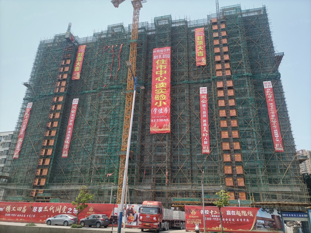 雷州凯悦华府实景图