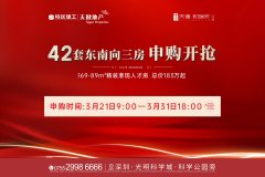 天健和瑞府
