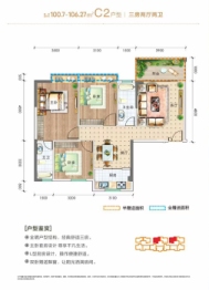 雷州凯悦华府3室2厅1厨2卫建面100.7㎡