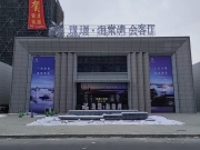 珑璟·海棠湾