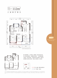 绿城柳畔听澜3室2厅1厨2卫建面112.0㎡