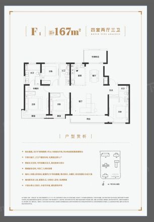 旭辉滨海江来户型图