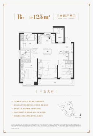 旭辉滨海江来户型图