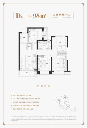 旭辉滨海江来户型图