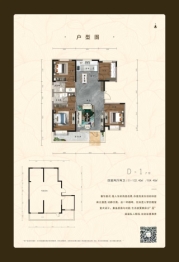 通嘉和悦府4室2厅1厨2卫建面132.4㎡