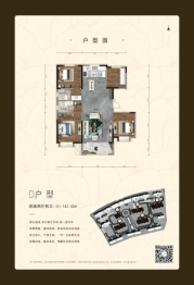 通嘉和悦府4室2厅1厨2卫建面142.02㎡